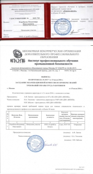 Охрана труда на высоте - курсы повышения квалификации в Севастополе