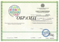 Повышение квалификации экологов в Севастополе
