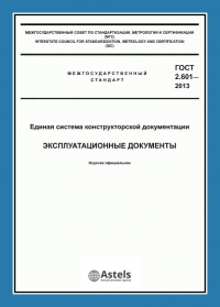 Изготовление технического паспорта в Севастополе