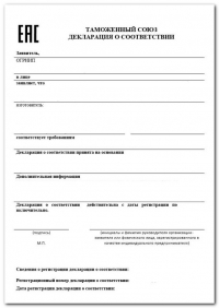 Декларация соответствия Таможенного союза в Севастополе: оперативное и качественное оформление
