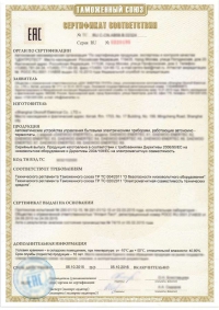 Сертификация электротехнической продукции в Севастополе