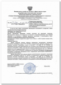 Cертификация химической продукции в Севастополе