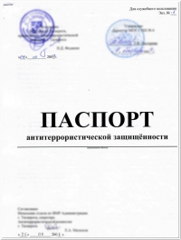 Оформление паспорта на продукцию в Севастополе: обеспечение открытости сведений о товаре