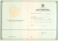 Повышение квалификации для СРО в Севастополе