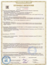 Сертификация продукции в Севастополе