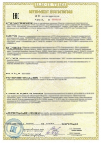 Оказание услуг сертификации в Севастополе