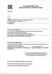 Аудит документации на соответствие ТР ТС 021-2011 в Севастополе